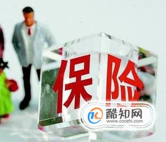 保险怎么买划算？