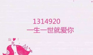 770是什么意思(这些数字密码你知道吗)