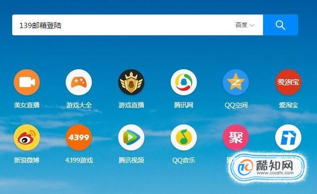 怎样登录139邮箱？