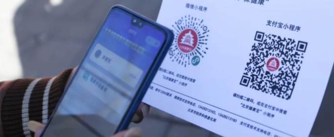 黑码健康码什么意思？
