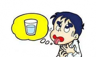 口干舌燥是什么原因(口干舌燥是怎么回事？)
