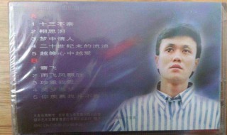 十三不亲歌词(十三不亲歌词全文)