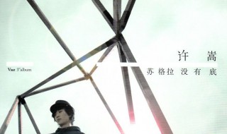 苏格拉没有底是什么意思(苏格拉没有底)
