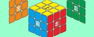 魔方公式口诀7步公式是什么？