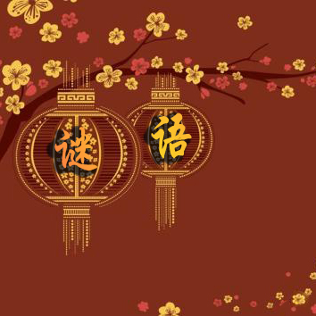 一再得第二打一地名？