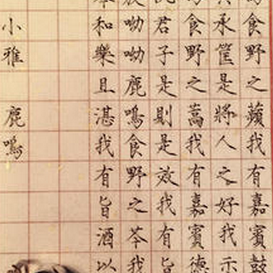我有旨酒下一句是什么？