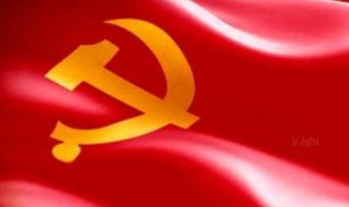 党旗的由来(党旗的来历)