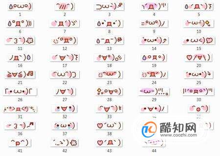 颜文字大全，颜文字表情包