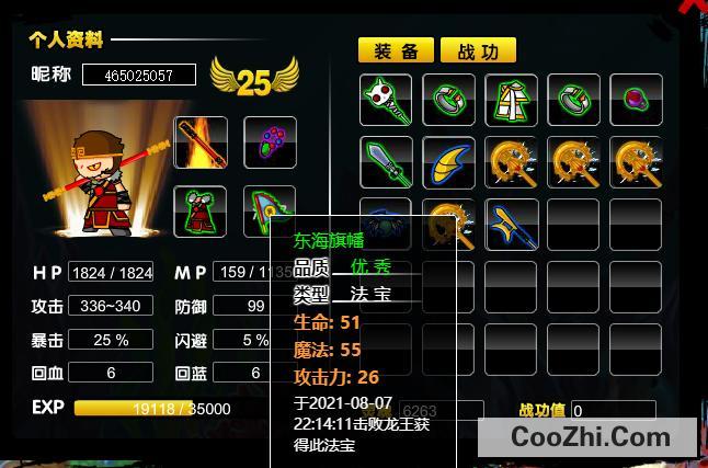 造梦西游1龙王易爆点