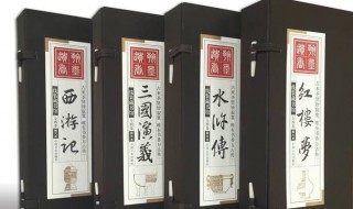 中国四大名著(四大名著介绍)