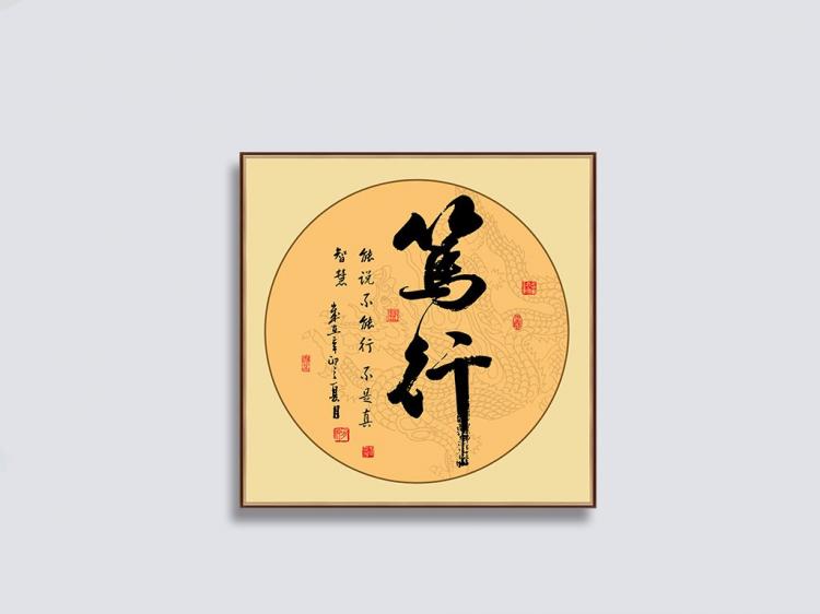 笃行是什么意思