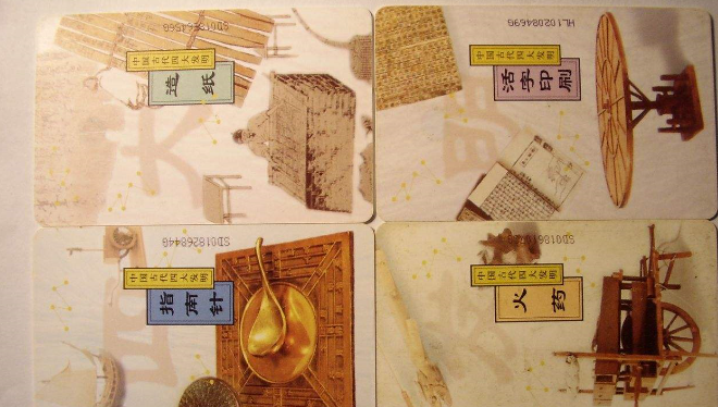四大发明是什么