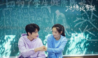 冰糖炖雪梨结局(冰糖炖雪梨大结局是什么)