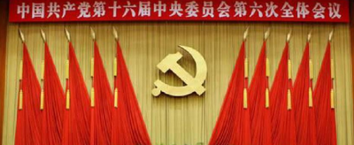 党的十六届六中全会通过了什么？