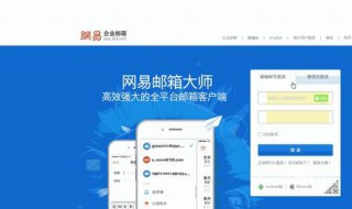 如何在手机上登录126邮箱(关于126邮箱新手入门知识)