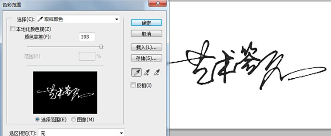 电子签名怎么弄？