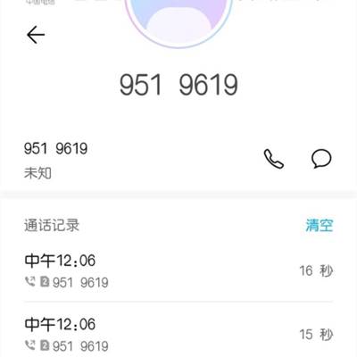 9519619是哪个快递的电话？