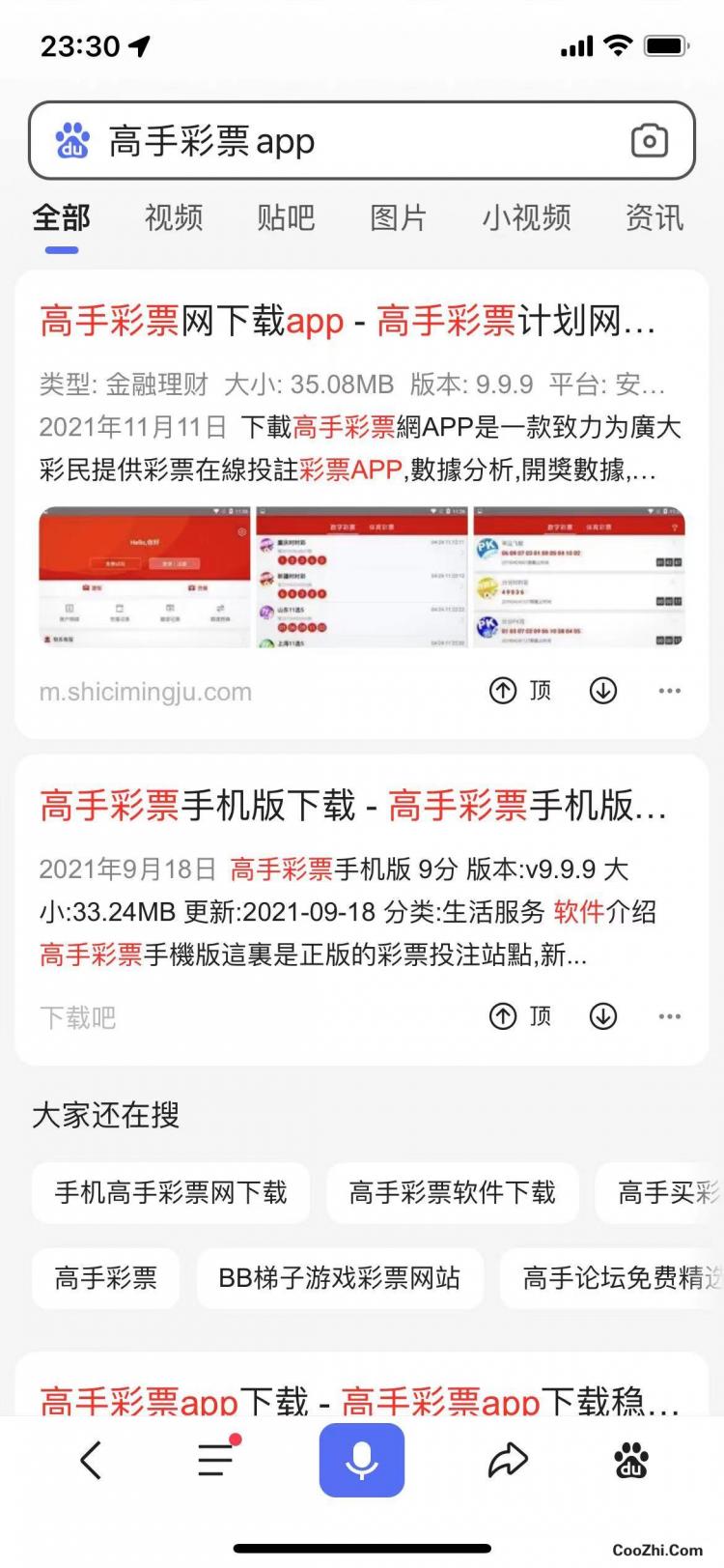 高手彩票APP下载方法