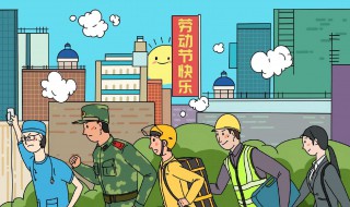 五一朋友圈说说(五一发朋友圈的说说句子)