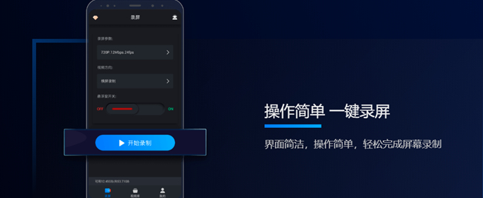 录屏功能怎么打开？