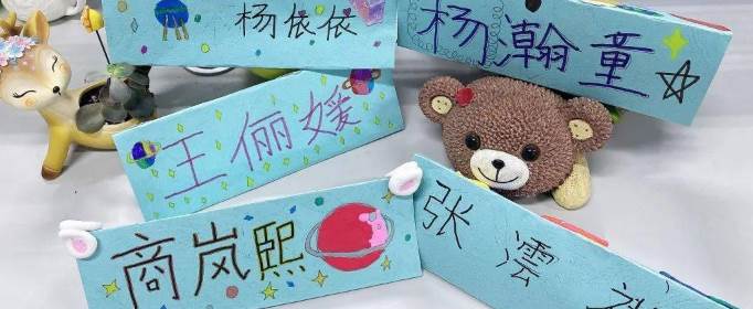 姓名牌制作方法是什么？