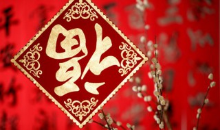 福的真正含义是什么(福的含义介绍)