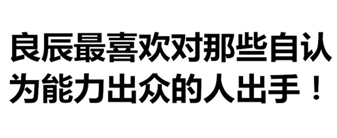 “赵日天叶良辰”是什么梗？