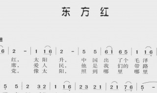 东方红的歌词完整版(关于东方红的歌词完整版)
