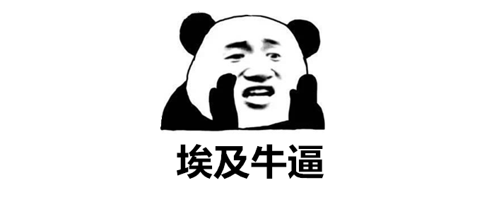 埃及牛逼是什么梗？