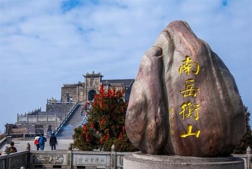 南岳是什么山