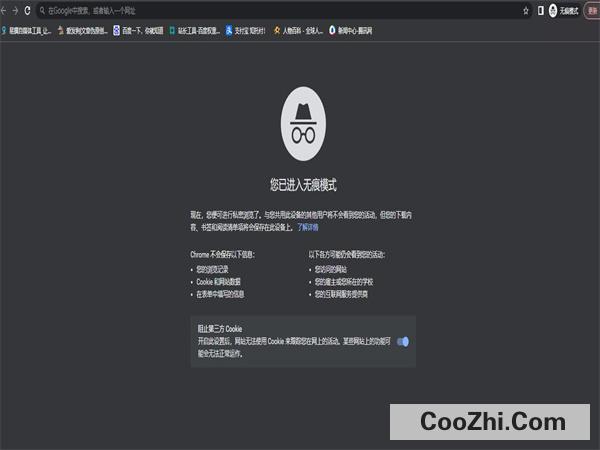 电脑浏览器怎么开启无痕模式