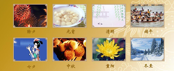 中国传统节日时间顺序表是怎样的？