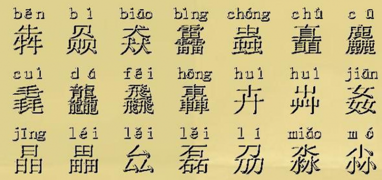 三个小念什么