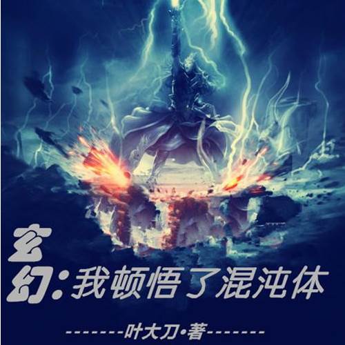 混沌圣地收徒萧云是什么小说？