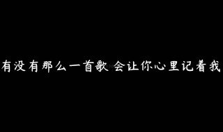 我想到没人认识的地方是什么歌(我想到没人认识的地方歌曲)