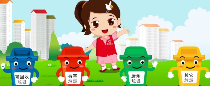 生活垃圾一般分为什么？