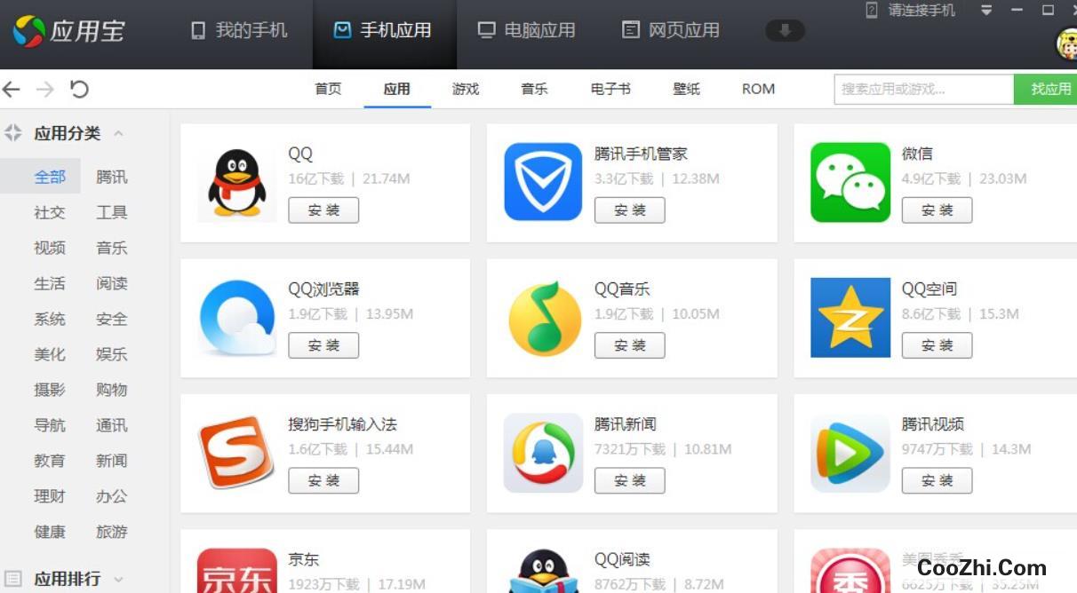 应用宝有什么用<br>