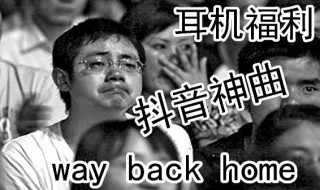 囧架架歌词(囧架整歌词谐音)