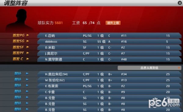 nba2k2019手机版下载
