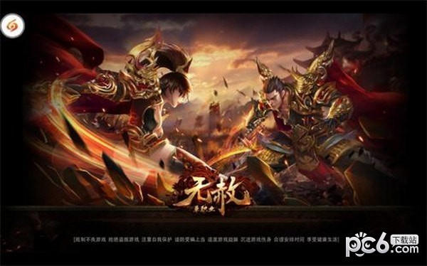 无赦单职业