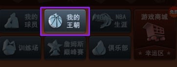 nba2k20
