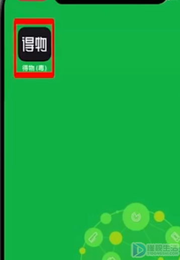 得物怎么ar试穿