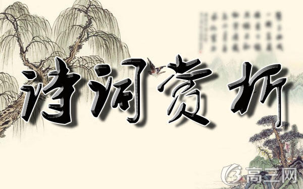 古诗文赏析.jpg
