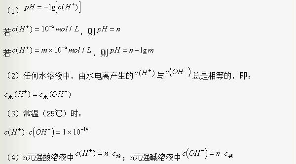 高中化学计算常用公式