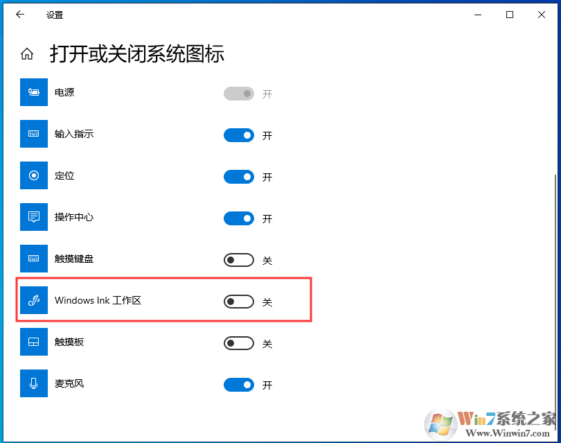 Win10 windows ink工作区如何关闭图标？