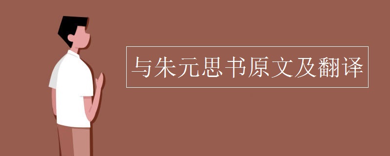 与朱元思书原文及翻译