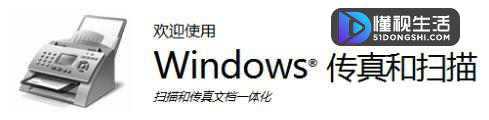 电脑怎么发传真