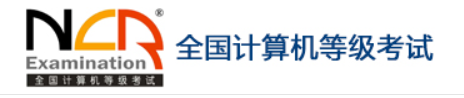 计算机三级考试成绩查询的入口官网 在哪里查成绩