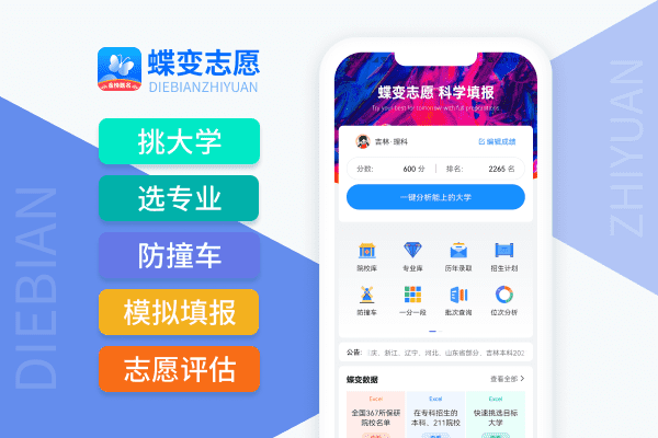 征集志愿什么时候出结果