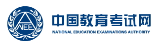 浙江2022年9月全国计算机等级考试成绩查询入口